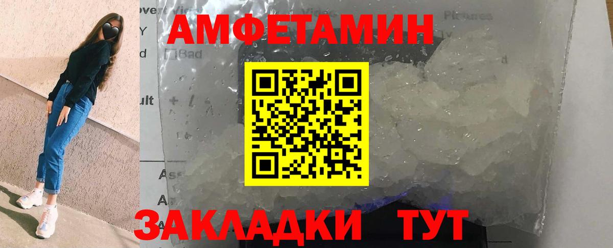 Amphetamine Premium Братск