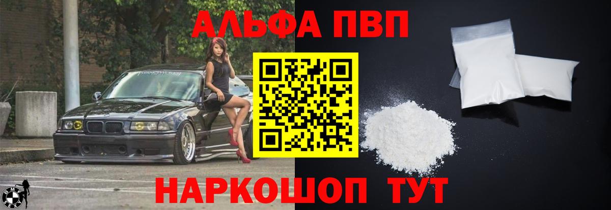 A-PVP крисы CK Братск