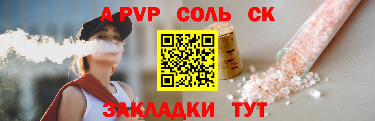 Братск  Alpha-PVP мука  А ПВП VHQ  цена наркотик  Вход с VPN  APVP крисы CK 