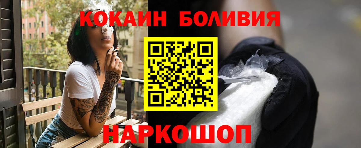 Кокаин Колумбийский Братск