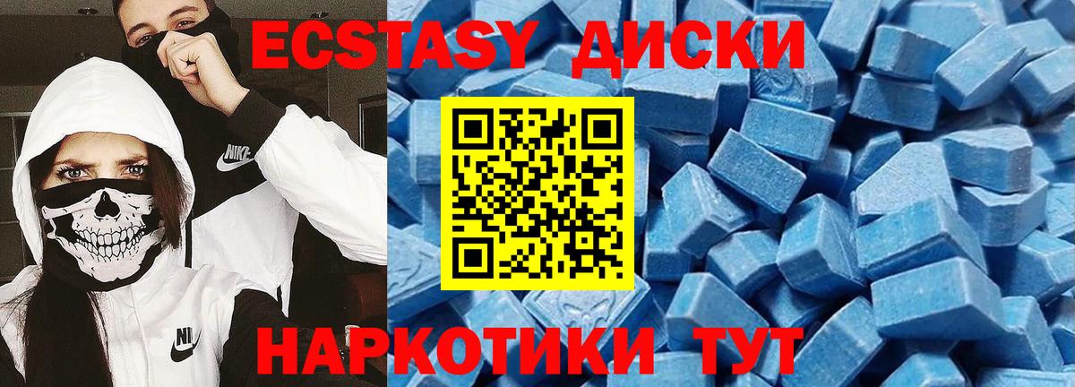 Экстази XTC  где можно купить   Вход с VPN  Братск  Экстази VHQ  Ecstasy 