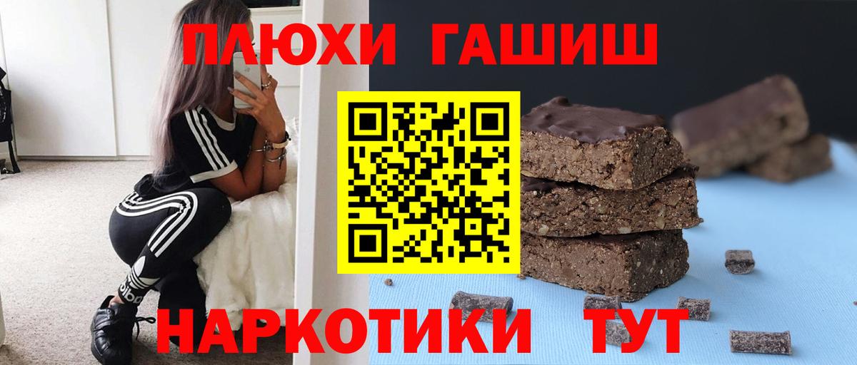 ГАШИШ убойный Братск
