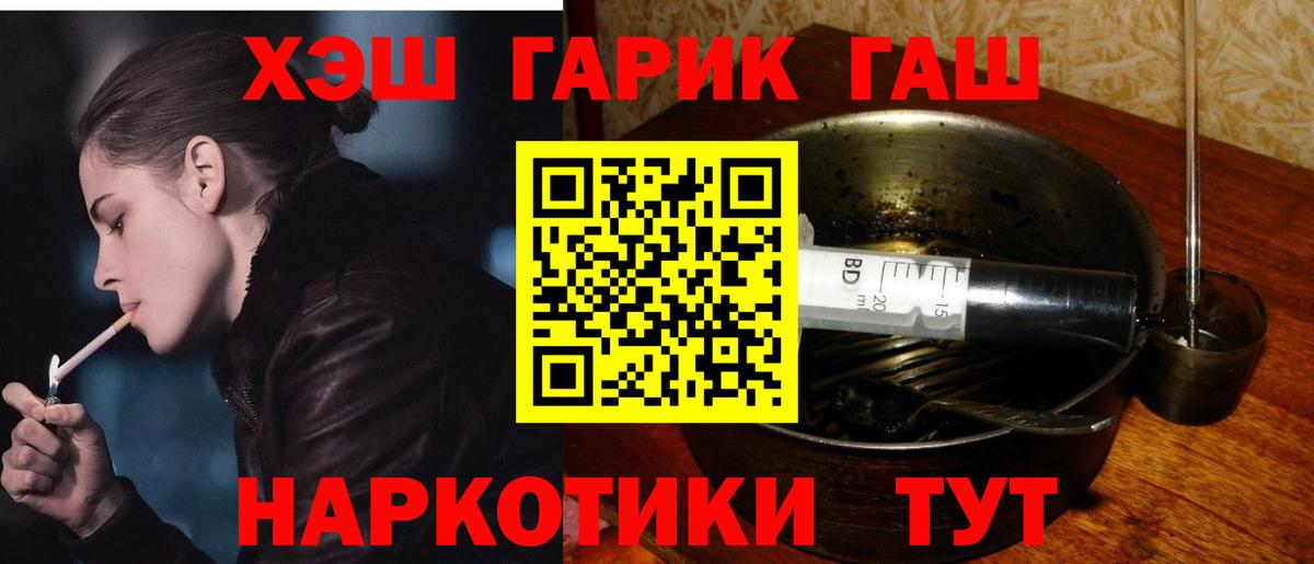 Братск  купить  цена  ГАШИШ хэш  ГАШ  Вход с VPN  ГАШ Изолятор 