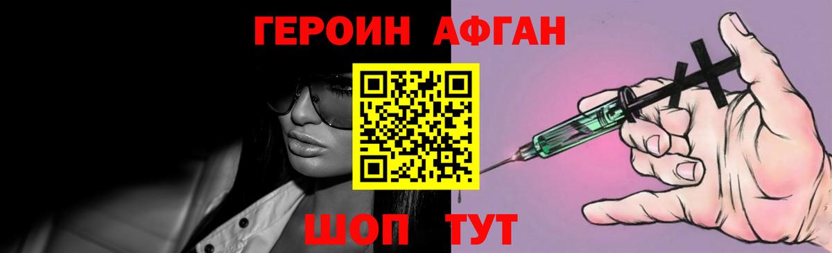 ГЕРОИН гречка  Вход с VPN  Героин  Братск 