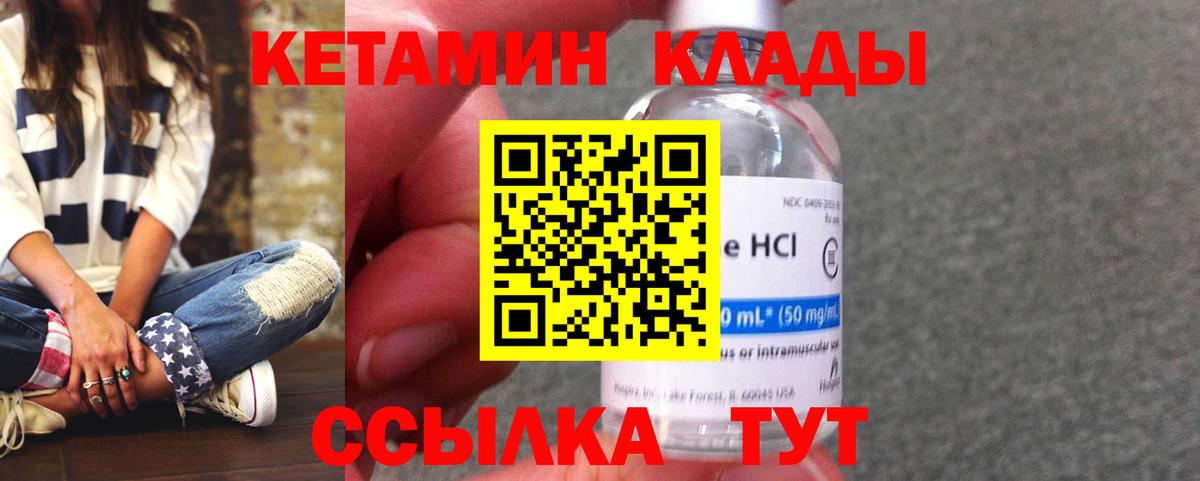 Кетамин ketamine  это официальный сайт  КЕТАМИН ketamine  мега маркетплейс  Братск  Вход с VPN 