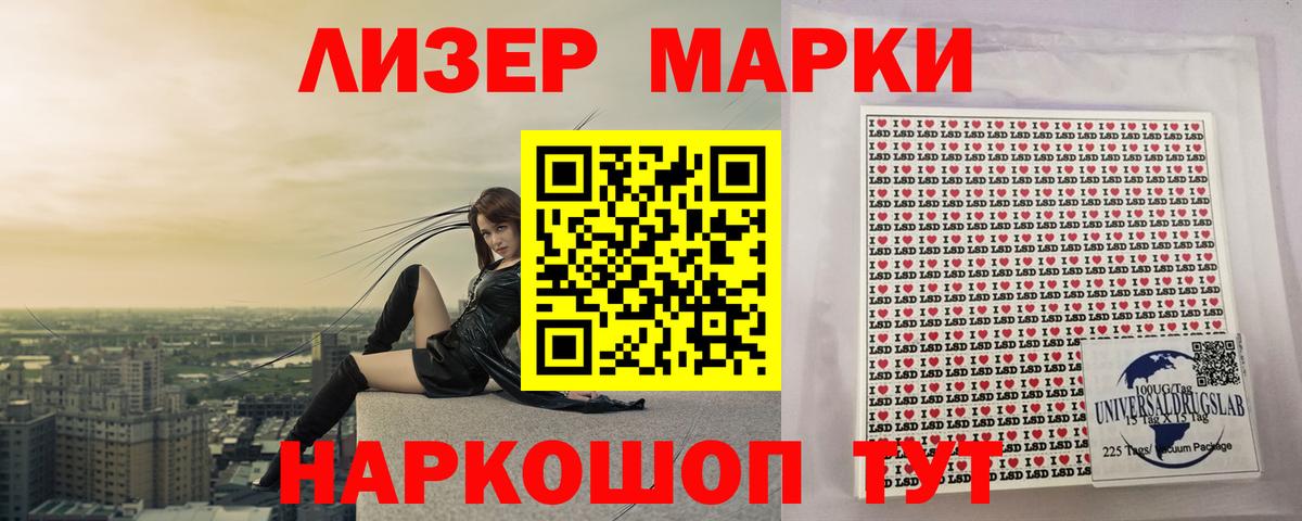 LSD-25 экстази кислота Братск