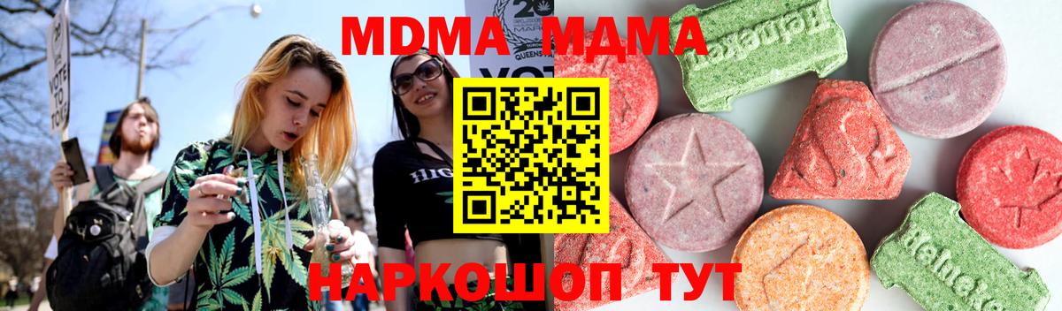 Братск  МДМА VHQ  МДМА молли  Вход с VPN 