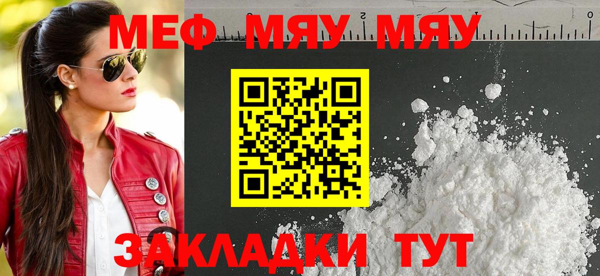 МЕФ  Братск