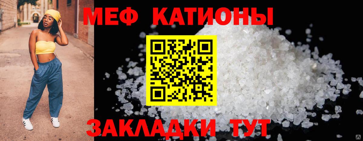 МЯУ-МЯУ  Меф 4 MMC  Вход с VPN  Меф  Братск  Меф 4 MMC 
