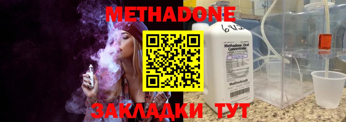 Метадон methadone  маркетплейс наркотические препараты  Братск  Метадон кристалл  Вход с VPN 