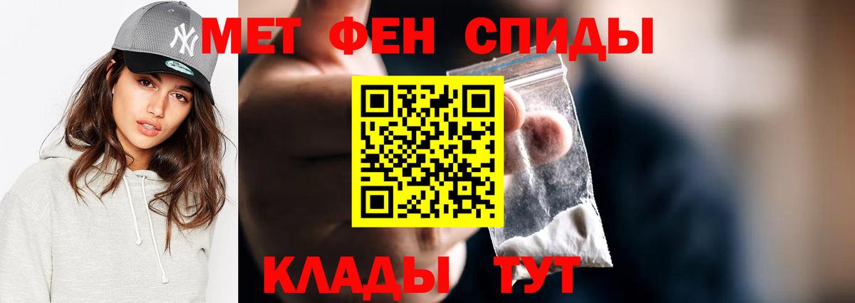 Метамфетамин кристалл  Вход с VPN  Братск 