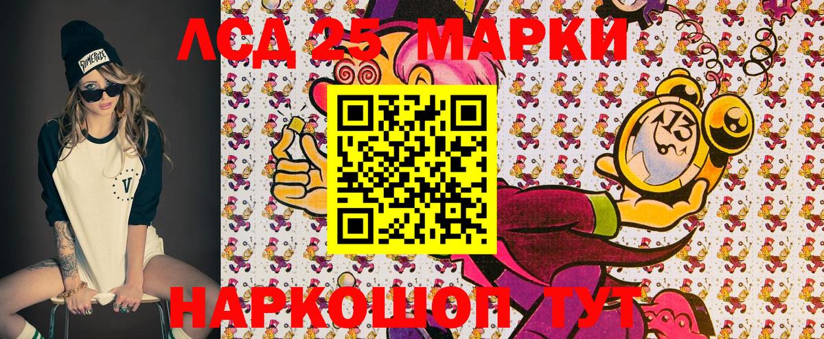 Братск  Марки NBOMe 1,5мг  Вход с VPN  Марки NBOMe 1,5мг 