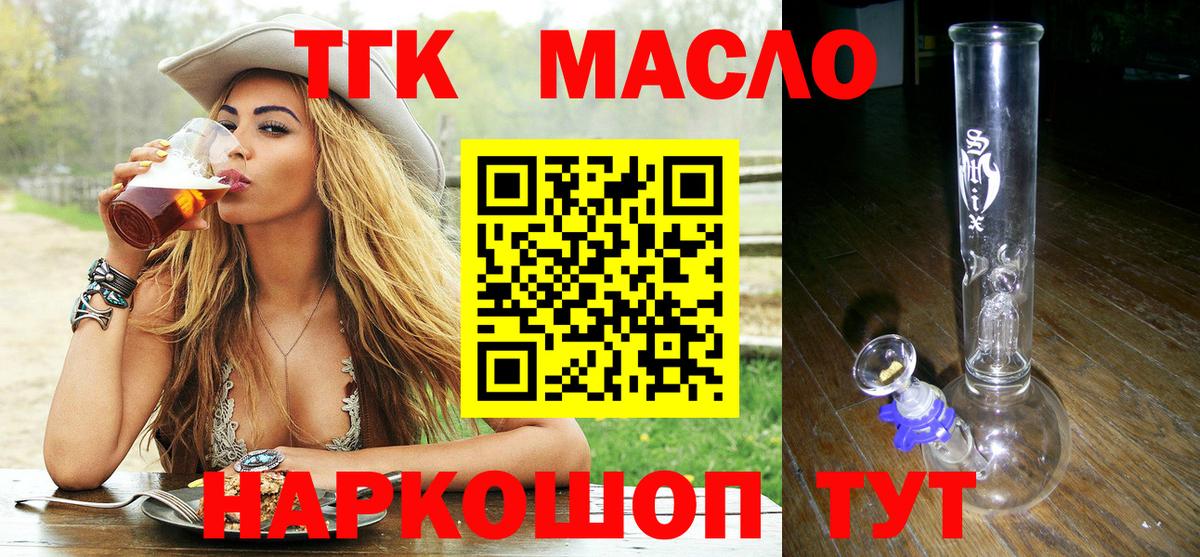 ТГК вейп  Дистиллят ТГК Wax  Братск  Вход с VPN 