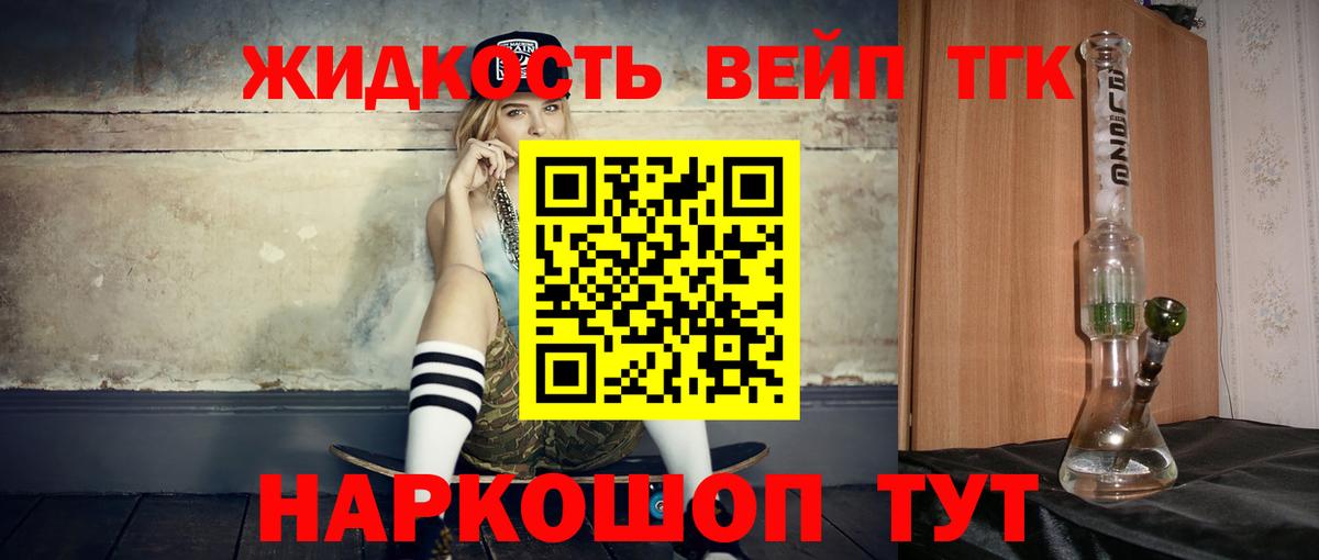 Дистиллят ТГК THC oil Братск