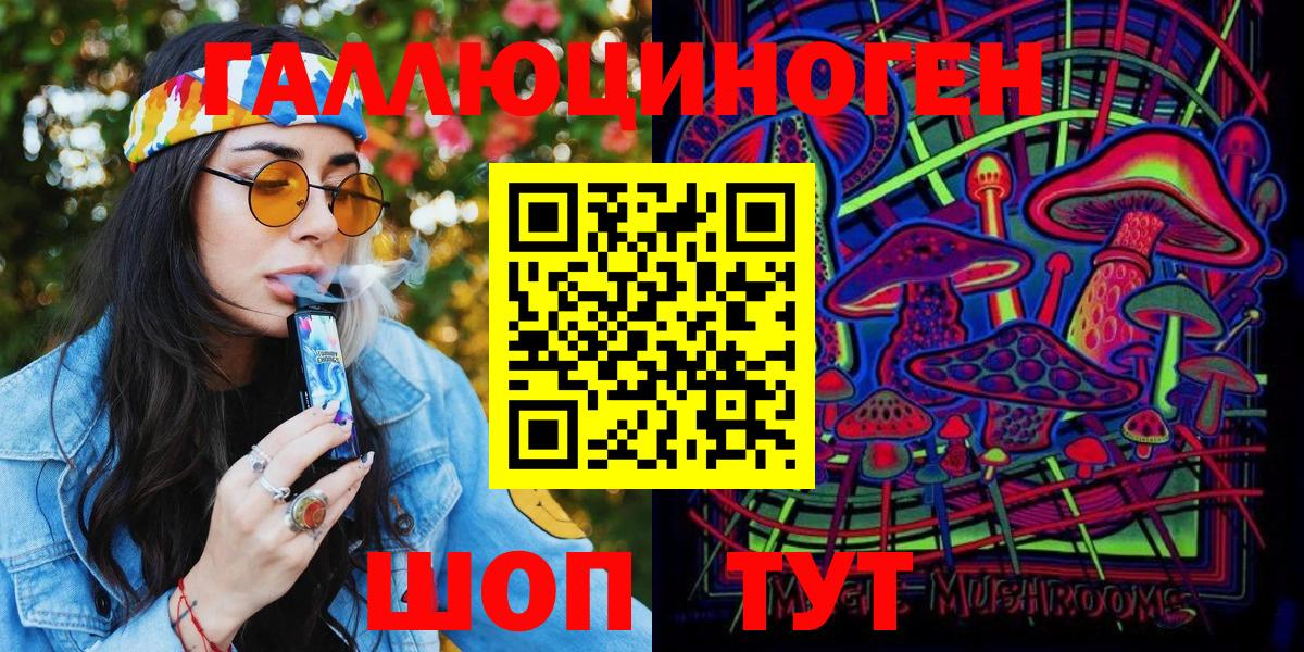 Псилоцибиновые грибы MAGIC MUSHROOMS Братск