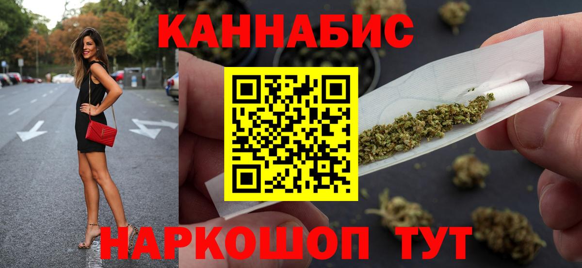 МАРИХУАНА THC 21%  Бошки марихуана VHQ  Бошки марихуана конопля  Вход с VPN  Бошки Шишки семена  Братск 